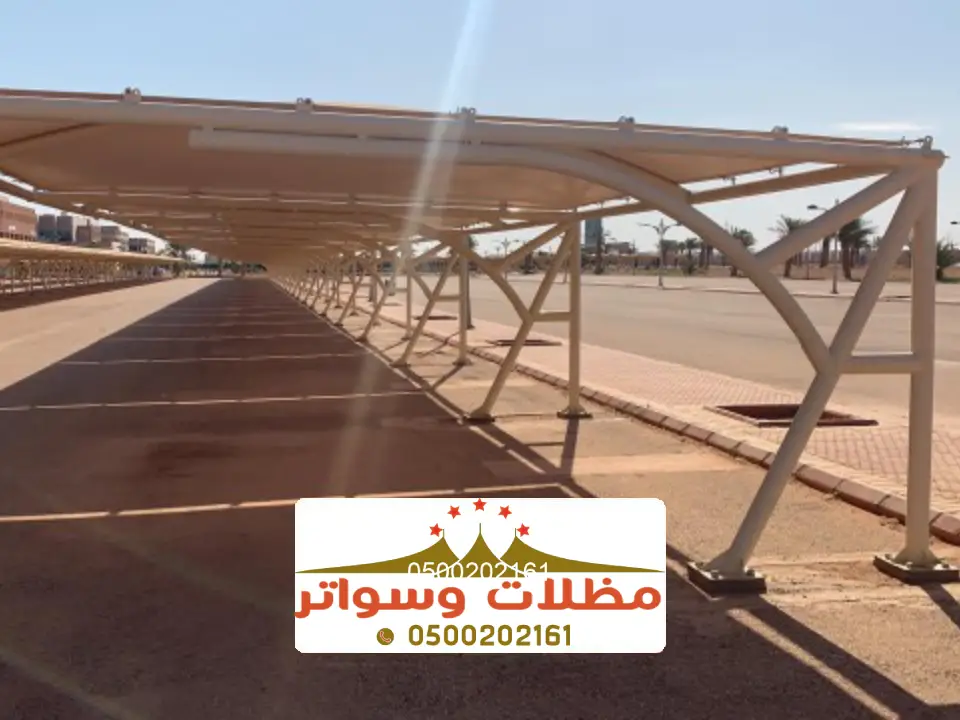 مظلات مواقف عامة السودة