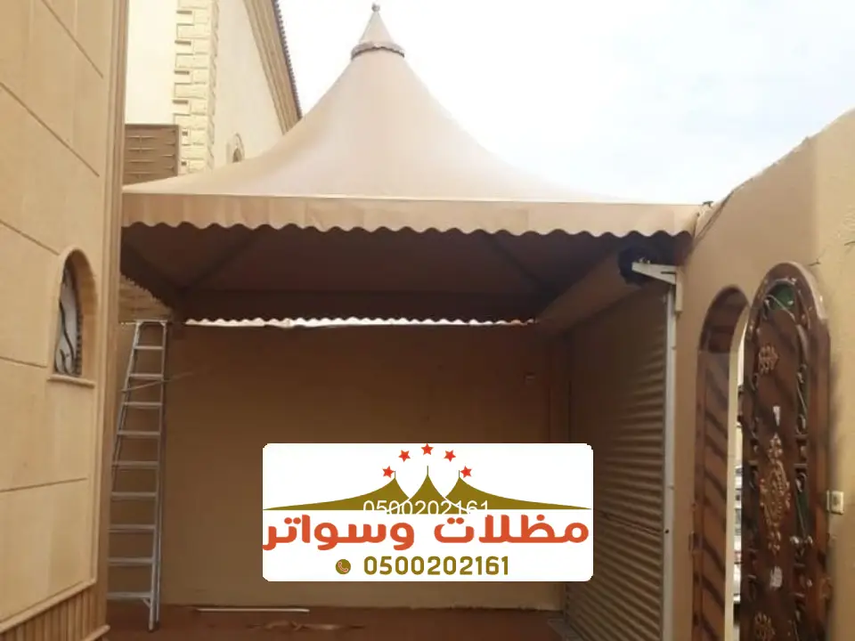 تصميم مظلات هرمية الباحة