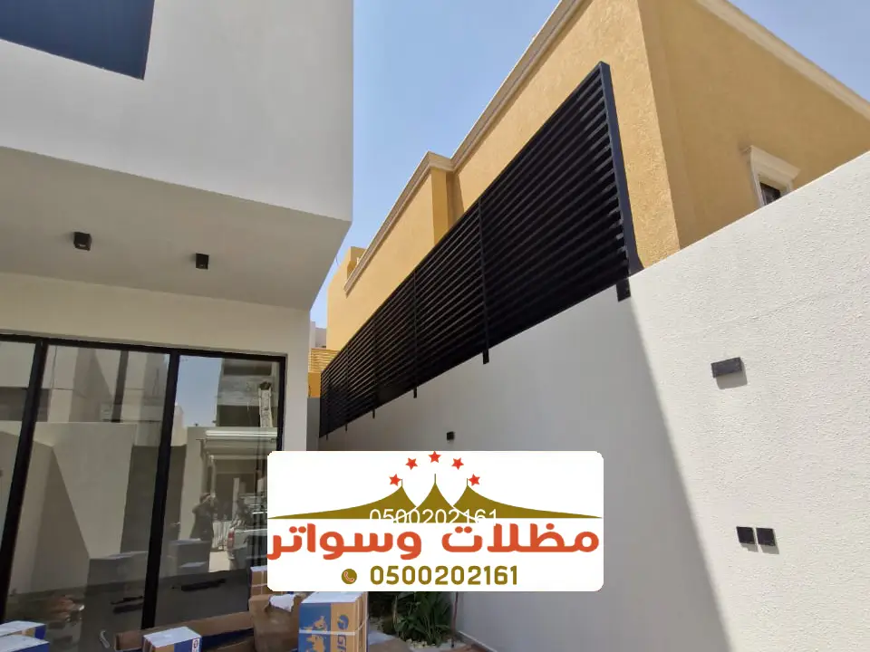 اتواع سواتر ومظلات =بيش