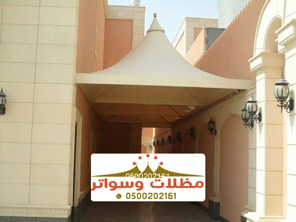 مظلات وسواتر الحرجة والبرك