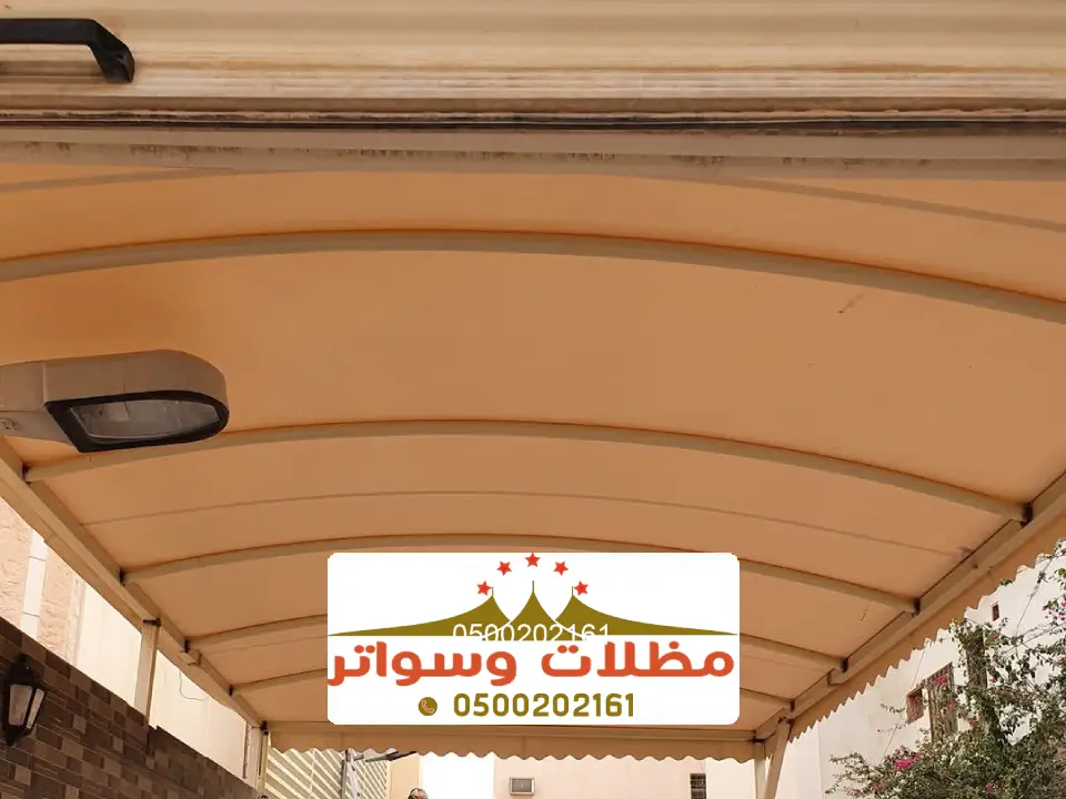 قماش مظلة سيارات الدائر