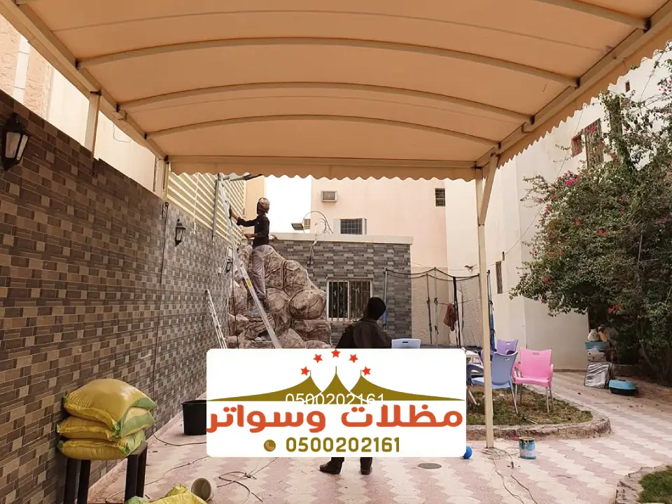 مظلة سيارات داخلية الدائر