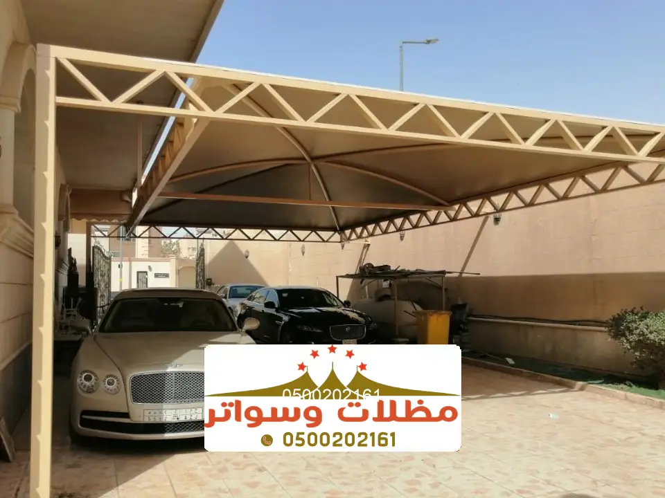 مظلات مودرن ظهران الجنوب