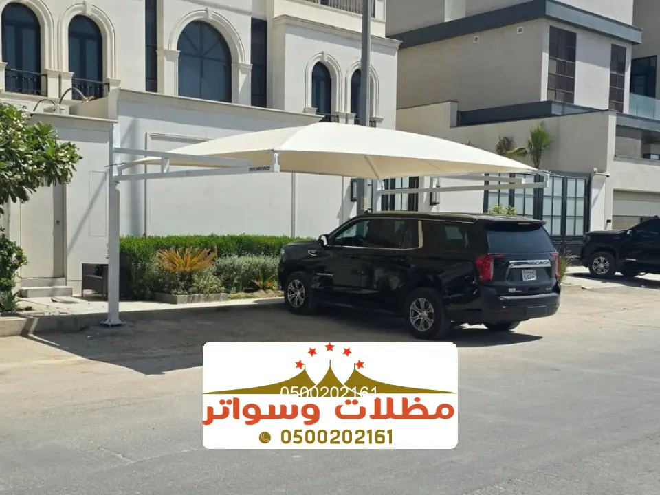 تركيب مظلات سيارات خارجية تنومة
