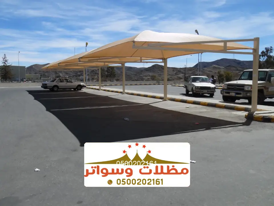 شركة مظلات وسواتر سراة عبيدة