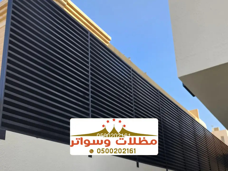 سواتر شهران